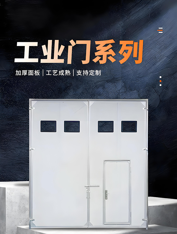 民和厂房保温门 民和厂房保温门